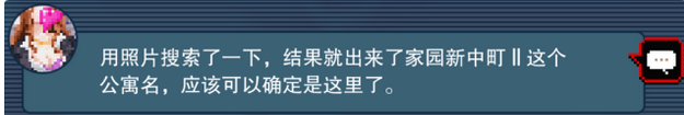 《都市传说解体中心》第一天证据推理介绍
