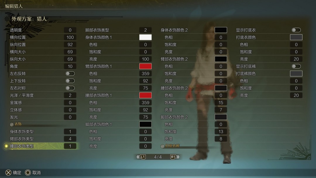 《怪物猎人：荒野》蒂法捏脸数据分享