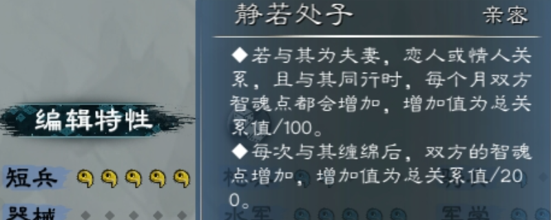 《英雄立志传：三国志》同行可加三魂的历史女武将介绍
