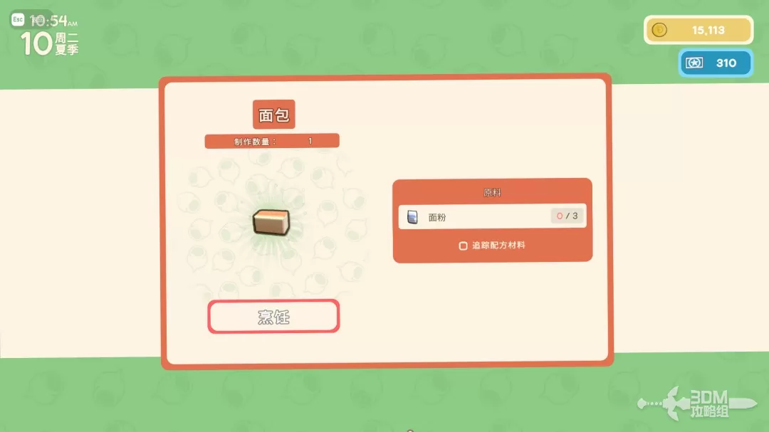 《金垦小镇》食物效果及原料一览