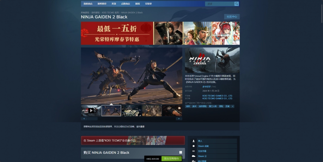 《忍者龙剑传2：黑之章》游戏steam价格介绍