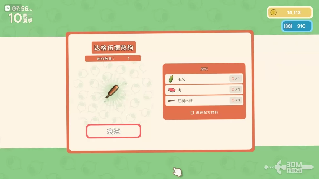 《金垦小镇》食物效果及原料一览