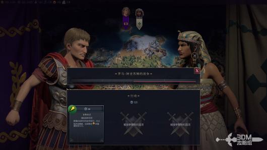 《文明7》经营系统介绍 传承之路目标简介