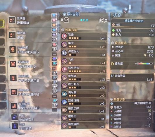 《怪物猎人：荒野》操虫棍毕业配装推荐