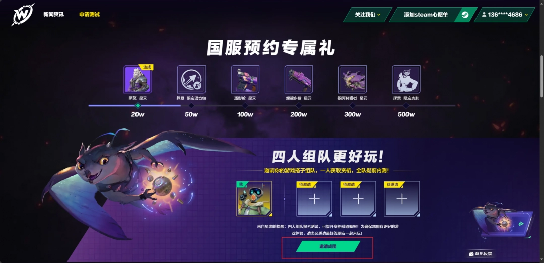 《无主星渊》测试资格获取指南