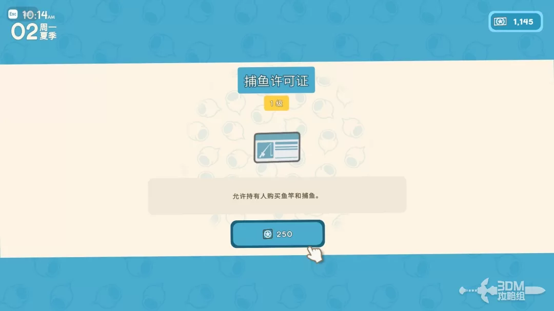 《金垦小镇》许可证获取方式 《金垦小镇》许可证获取方式
