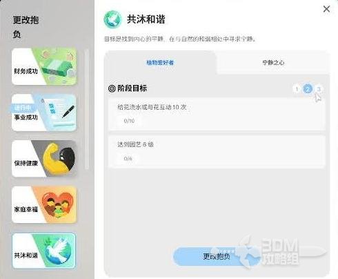 《inZOI》抱负一览，zoi抱负达成教程
