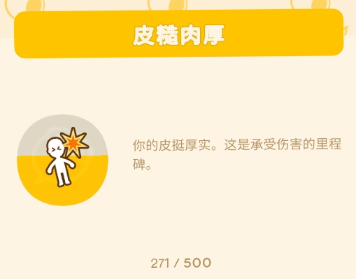 《DinKUM金肯小镇》里程碑一览