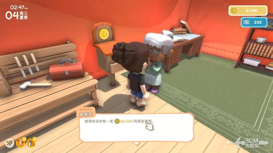 《金垦小镇》小镇地契获得方式
