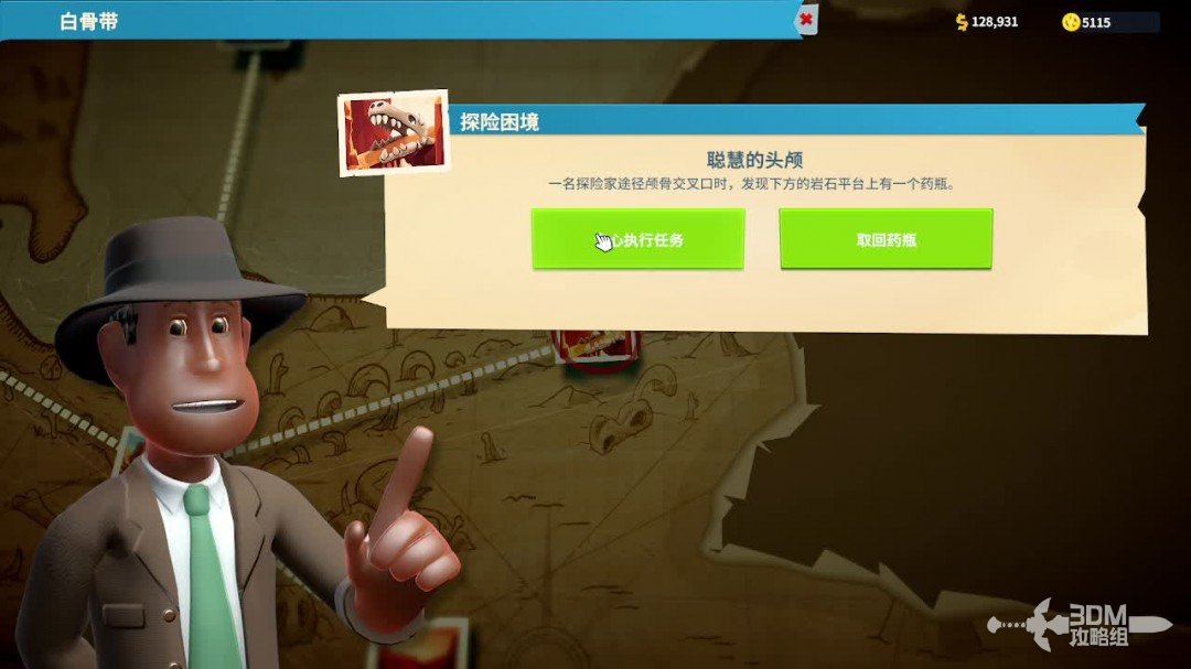 《双点博物馆》全流程经营攻略