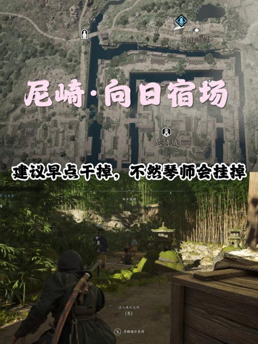《刺客信条：影》倾奇者任务攻略分享