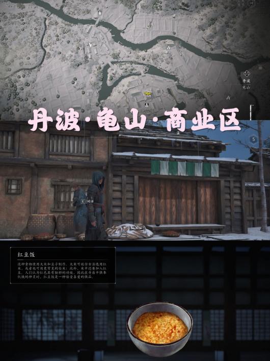 《刺客信条:影》美食点亮灵感支线攻略分享 《刺客信条:影》美食点亮灵感支线攻略分享