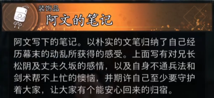 《浪人崛起》可谈恋爱的女角色介绍