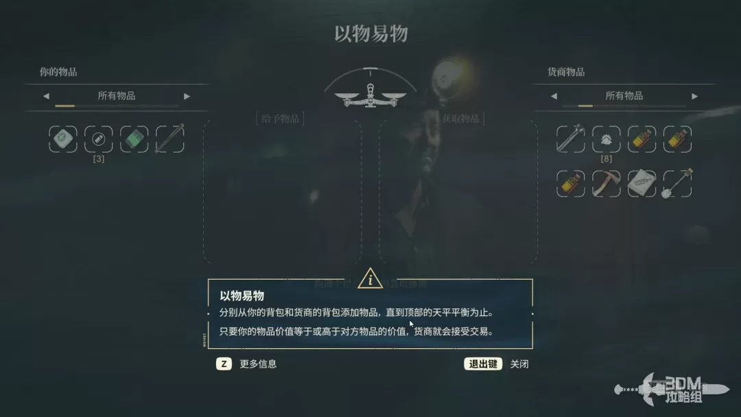 《原子陨落》主线流程攻略 主线图文流程攻略