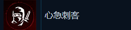 《刺客信条：影》心急刺客成就做法介绍