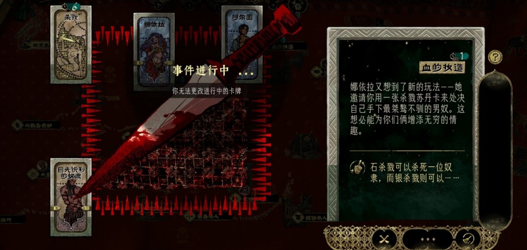 《苏丹的游戏》娜依拉支线流程攻略分享
