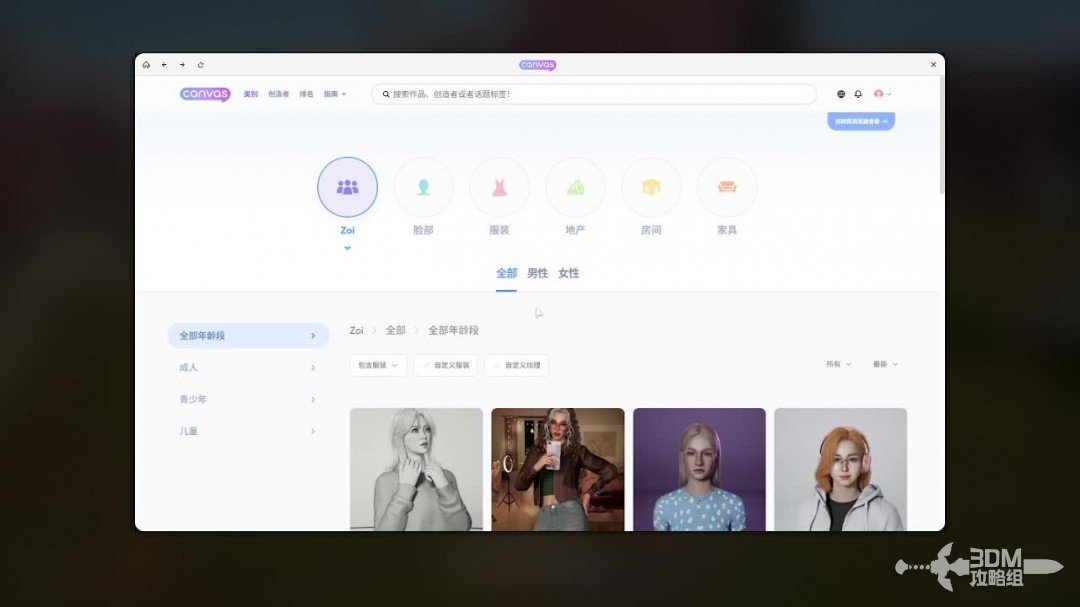 《inZOI》创作者社区Canvas使用教程