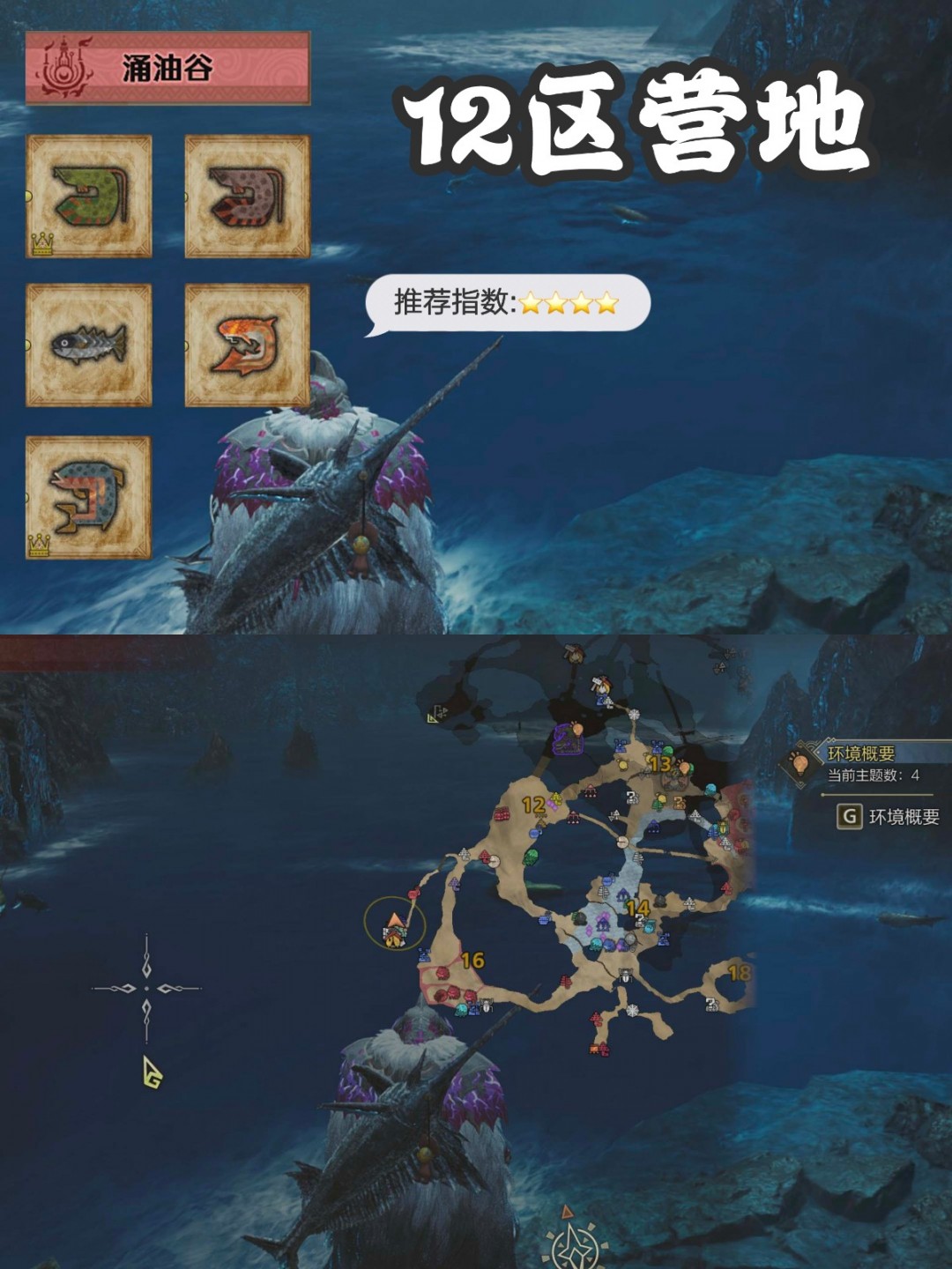 《怪物猎人：荒野》最全钓鱼点分享
