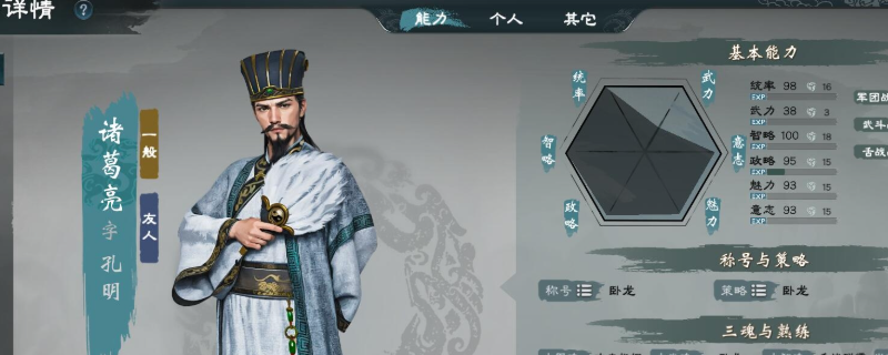 《英雄立志传：三国志》实用技巧攻略分享
