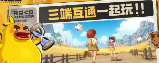 《洛克王国：世界》测试资格获取介绍