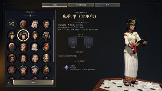 《文明7》全领袖介绍 全领袖能力详细介绍