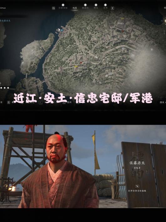 《刺客信条：影》背叛者支线攻略分享