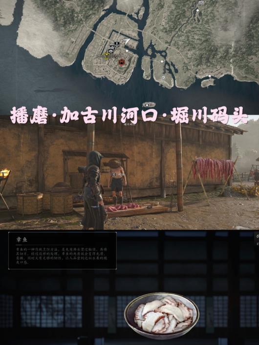 《刺客信条:影》美食点亮灵感支线攻略分享 《刺客信条:影》美食点亮灵感支线攻略分享