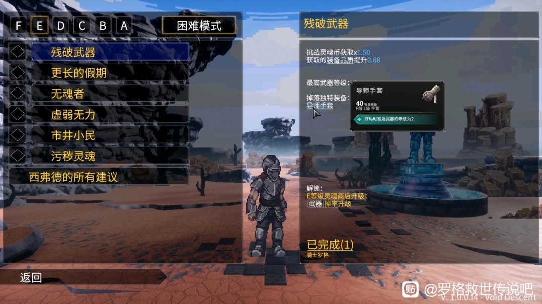 《罗格：救世传说》导师手套获得方法介绍
