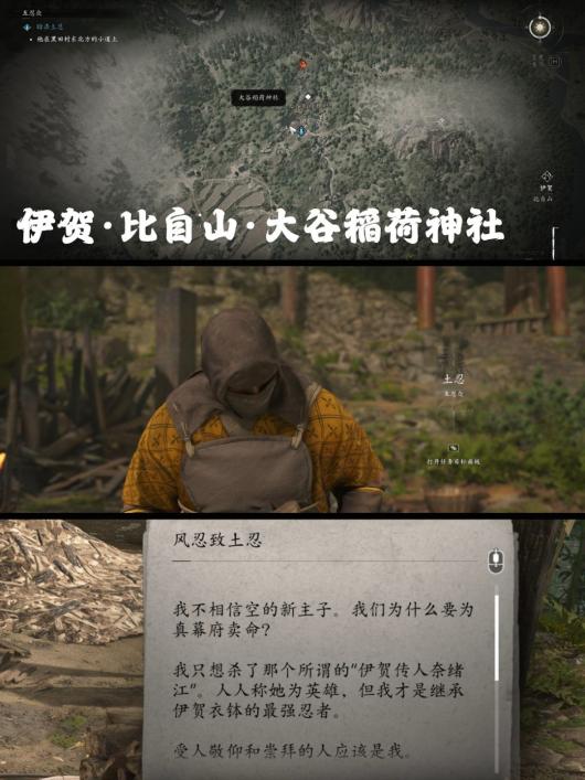 《刺客信条：影》五忍众支线攻略分享