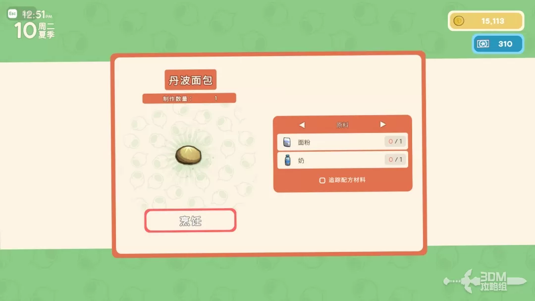 《金垦小镇》食物效果及原料一览