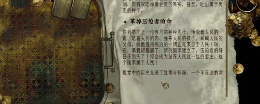 《苏丹的游戏》灯影下结局内容分享