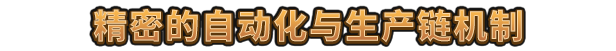 《鼠宝小镇》游戏特色内容介绍