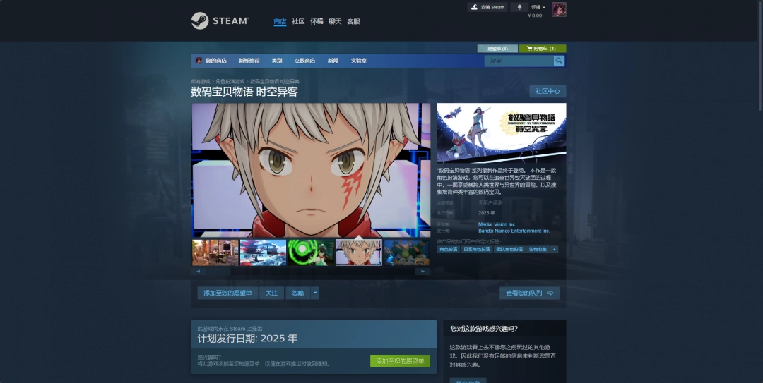 《数码宝贝物语：时空异客》下载安装教程介绍