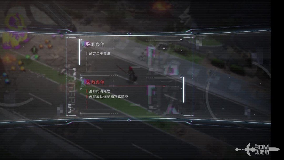 《百日战纪：最终防卫学院》全流程攻略