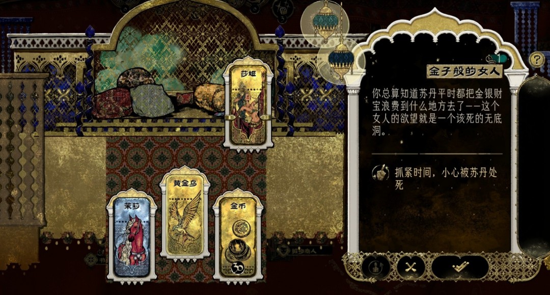 《苏丹的游戏》娜依拉支线流程攻略分享