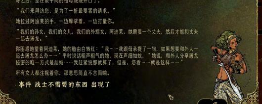 《苏丹的游戏》角色入队条件分享