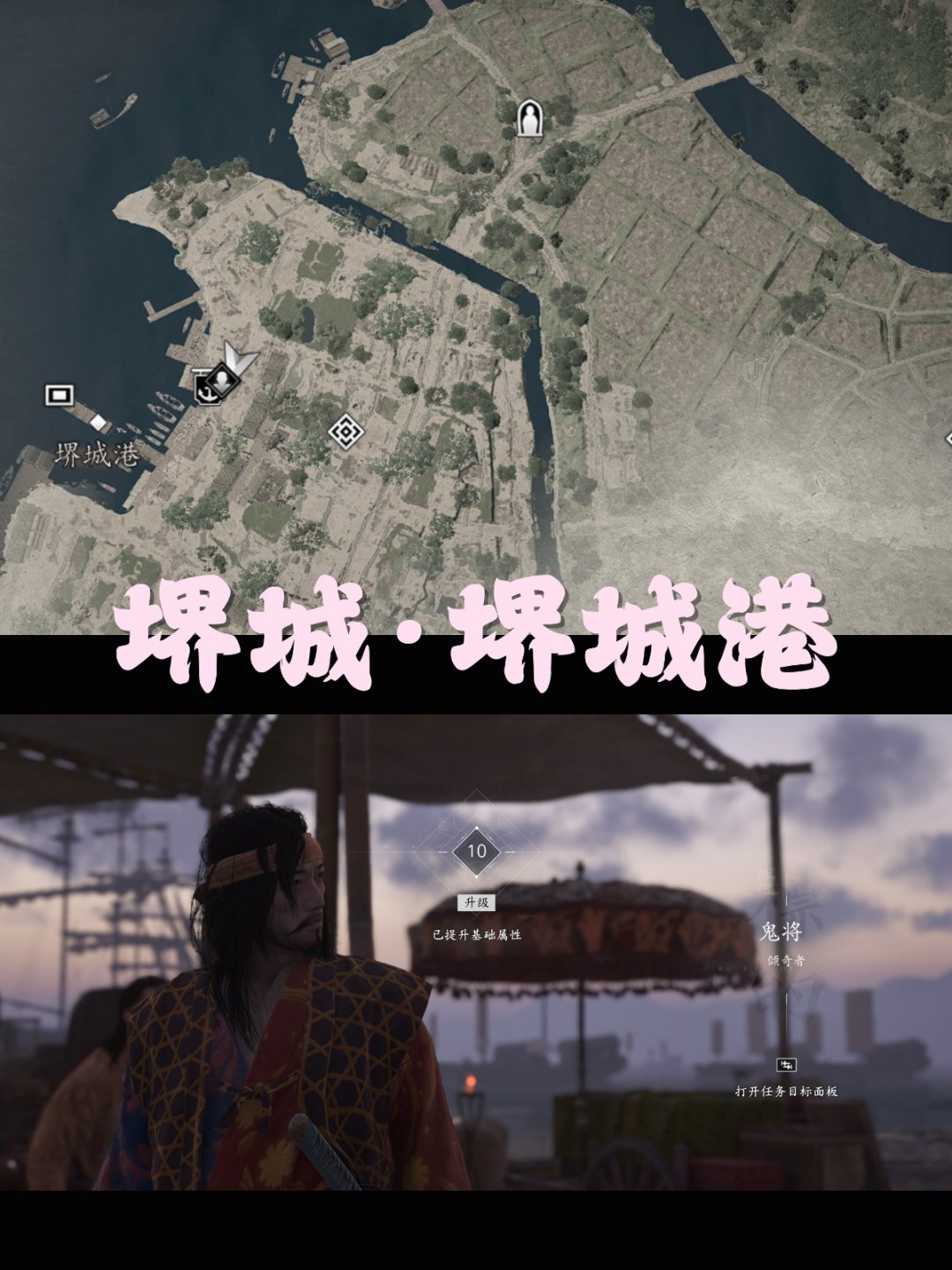 《刺客信条：影》倾奇者任务攻略分享