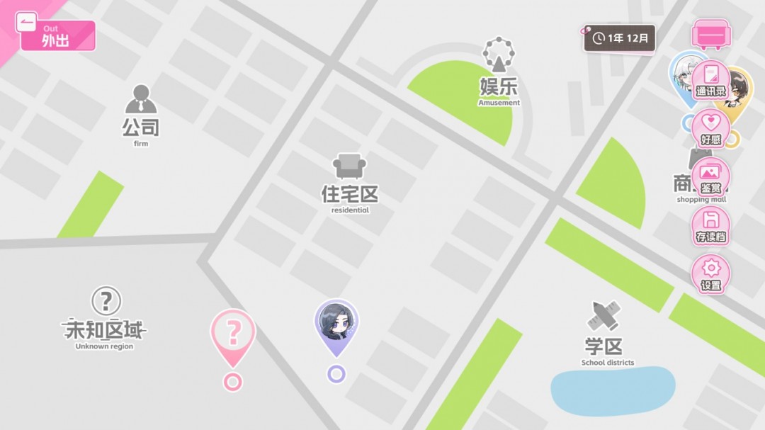 《不恋爱就完蛋了》全选项数值分享