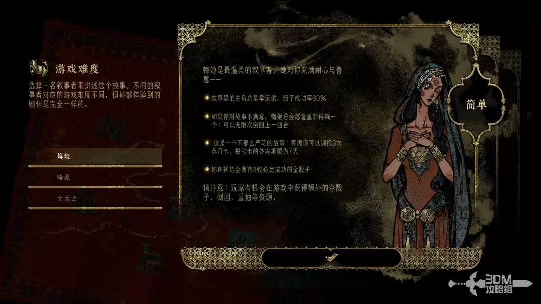 《苏丹的游戏》全流程全结局收集攻略