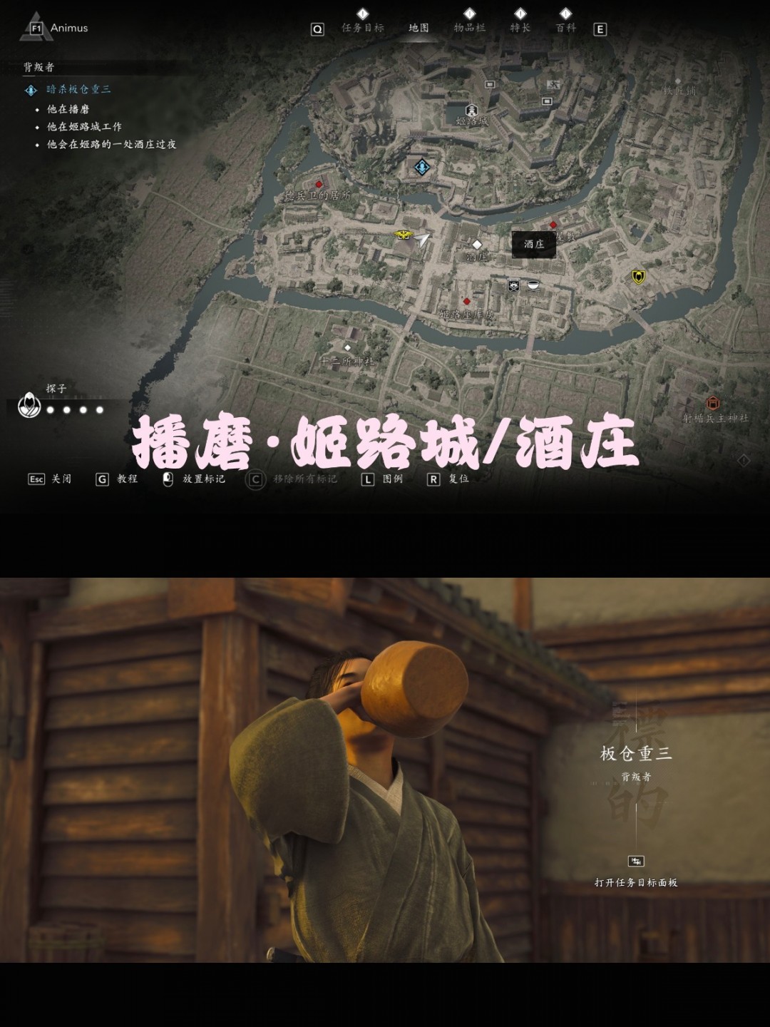 《刺客信条：影》背叛者支线攻略分享