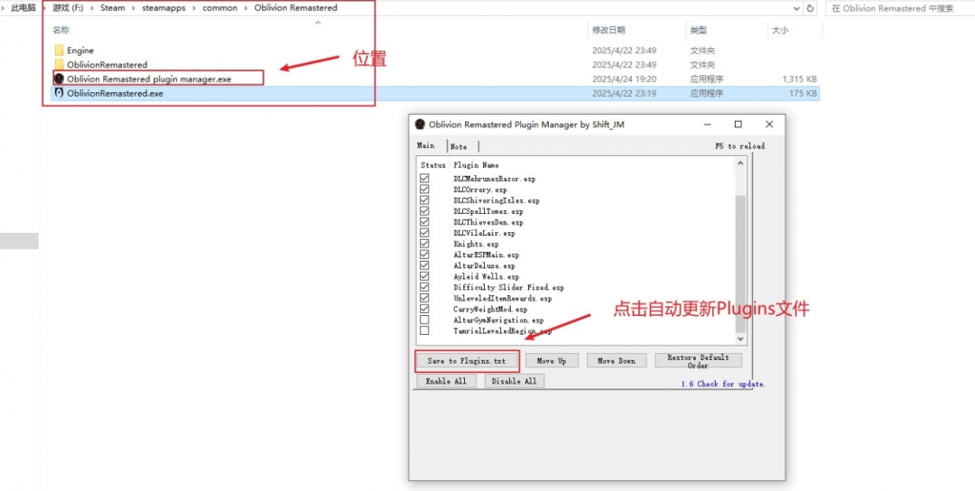 《上古卷轴4：湮灭重制版》mod使用攻略分享