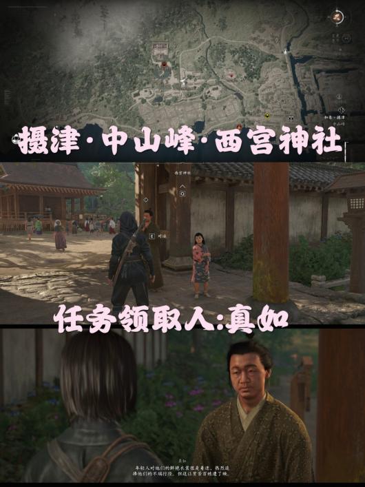 《刺客信条：影》倾奇者任务攻略分享