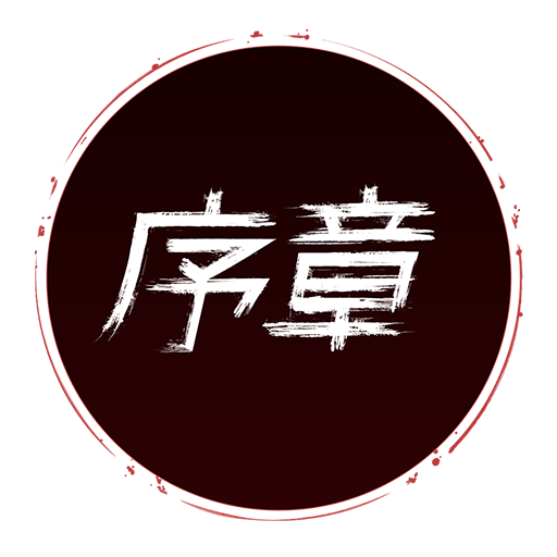 《刺客信条：影》全奖杯一览