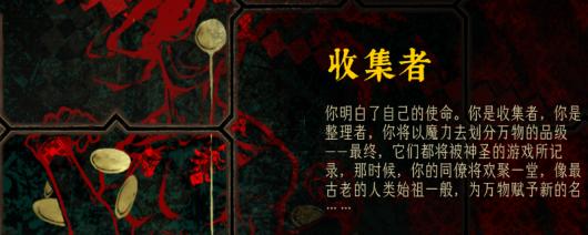 《苏丹的游戏》收集者结局攻略分享