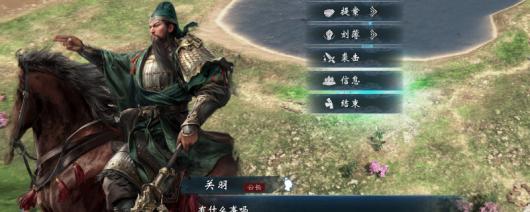 《英雄立志传：三国志》挖角武将方法介绍