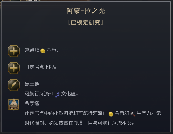 《文明7》全文明详细介绍 全文明特色说明