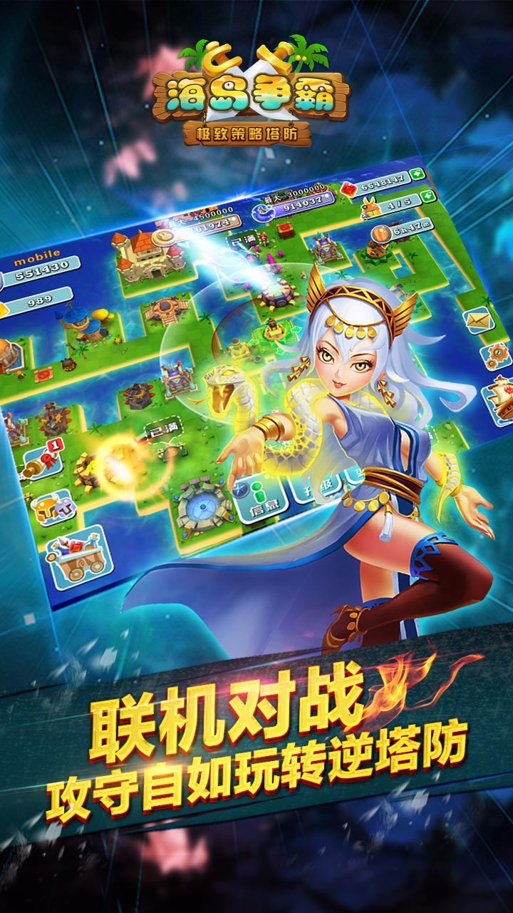 海岛争霸(图1)