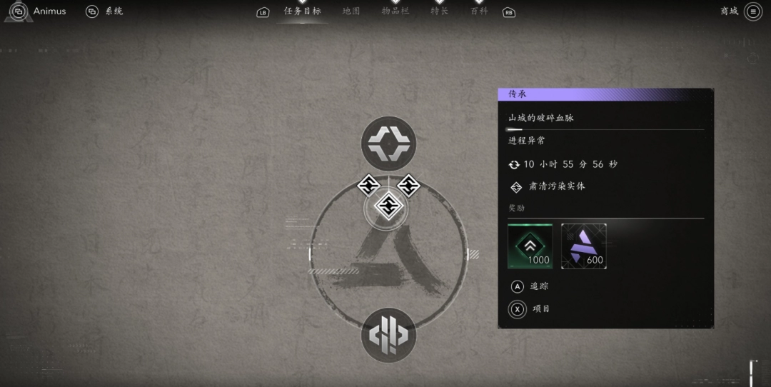 《刺客信条：影》新手入坑攻略分享