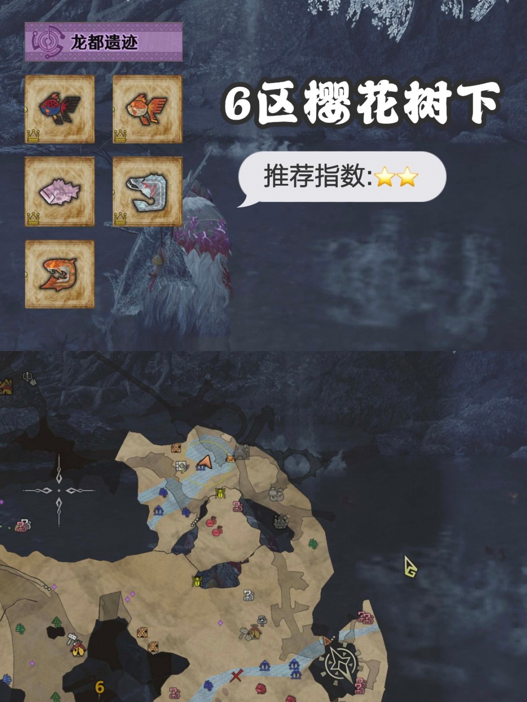 《怪物猎人：荒野》最全钓鱼点分享