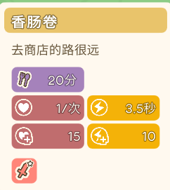 《金垦小镇》食物效果及原料一览